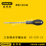 Stanley史丹利螺丝刀批/PZ0x75mm65-319-14三色带铬钒合金钢公制