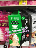 现货 日本代购 kracie/嘉娜宝肌美精 绿盒药用绿茶祛痘面膜 5枚入