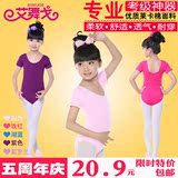 幼儿童舞蹈服装短袖棉女童形体服开扣练功服连体服跳舞服中国舞服
