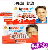 进口零食 费列罗 健达Kinder 牛奶巧克力 8条/盒 100g