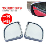汽车车载可调角度扇形后视镜 小圆镜广角镜倒车镜盲点镜盲区镜