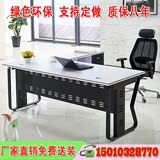 北京办公家具办公桌组合钢架经理桌简约大方老板桌环保板式主管桌