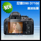 尼康D90 D7100 D7200相机贴膜 主屏高清保护膜 完美全贴 静电吸附