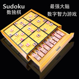 木制大富翁Sudoku数字桌面数独游戏棋九宫格带题儿童成人益智玩具