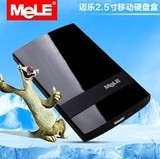 Mele/迈乐 2.5寸移动硬盘盒Ego sata接口/希捷Goflex/最大支持1TB