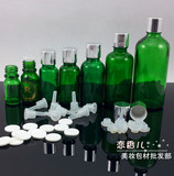 5-100ml电化铝银色金属盖绿色玻璃精油便携分装瓶 薰香工具正品