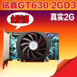 铭鑫GT630真实2G DDR3独立游戏显卡秒杀七彩虹华硕GT610GT620