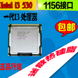 Intel/英特尔 i3 530 酷睿双核正式版1156 散片 CPU  台式机CPU
