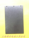 上海 KEN 锐奇电动工具 砂带机原装配件 9410 底板 橡胶板 碳板