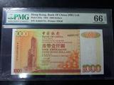 香港中国银行 港币1000元 1994AA版 首版首发冠 PMG 66分 评级币
