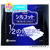 日本Cosme大赏 尤妮佳 丝花润泽1/2超吸收超省水化妆棉 40枚