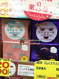 日本代购 Lululun补水保湿滋润美肌面膜盒装42片/32枚抽取式