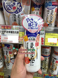 日本代购 SANA豆乳 美肌卸妆乳液 200ml 日本16年最新上市商品