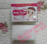 日本原装和光堂无添加低刺激植物性保湿润肤婴儿/宝宝香皂85g