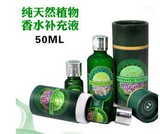 正品纯天然植物香水补充液 加香剂 香料 50ml 汽车 手机 加香液