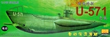 小号手拼装军事模型1/144仿真德国核潜艇U-571潜水艇成人手工制作