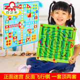 儿童飞行棋迷宫3周岁以上男孩男童宝宝益智玩具4-5-6-7岁生日礼物