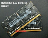 全新 海力士/Hynix DDR3 4G PC3-12800S 1600频率 16颗粒全面兼容