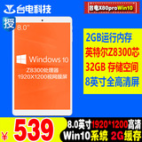 Teclast/台电 X80 Pro WIFI 32GB Win10安卓双系统平板电脑预售