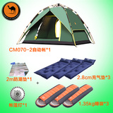 骆驼户外3-4人双人全自动野外野营帐篷套装防雨家庭露营套餐装备