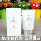 【包邮】 日本正品 RMK UV防护乳/防晒霜SPF50 PA 50g 防水防汗
