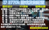 四核i7 3770K主机 华硕Z77大板组装台式机电脑主机 diy兼容机