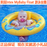美国Intex My Baby Float婴儿游泳圈坐圈宝宝浮圈儿童腋下圈 正品