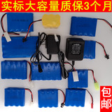 遥控玩具车船充电电池组1600毫安充电器4.8V6V7.2V9.6V电源适配器