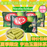 日本零食雀巢脆脆鲨奇巧Nestle/kitkat宇治抹茶巧克力威化饼三包