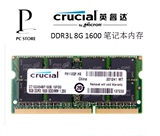 Crucial英睿达镁光8G DDR3L 1600 8G 笔记本电脑内存条 原装包邮