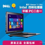 Dell/戴尔 Venue 11 Pro 64GB WIFI10.8寸 PC平板二合一电脑win10