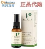 澳洲直邮 Sukin Eye Serum 天然植物抗氧化精华眼霜30ml孕妇可用