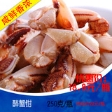 舟山特产醉蟹钳梭子蟹蟹钳腌制250克1瓶海鲜腌制水产品螃蟹制品
