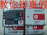 正品SONY索尼数码照相机原装电池DSC-W300/DSC-W200/DSC-W170 W85