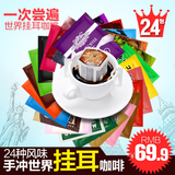 日本进口世界挂耳 滤挂式挂耳黑咖啡粉现磨纯咖啡 24种口味