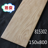 木纹砖仿木地板瓷砖 150x800 客厅卧室阳台米白色仿实木地板瓷砖