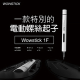 Wowstick 1F 智慧自动电动家用螺丝刀 螺丝起子套装 口袋工具箱