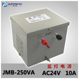 行灯 变压器220V变24V JMB-250VA 监控变压器电源AC24V10A  现货