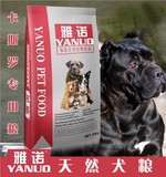 进口雅诺狗粮卡斯罗成犬专用20kg40斤幼犬批发美毛补钙 全国包邮