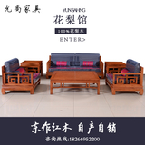 东阳红木沙发家具简约软体沙发花梨木中式家具客厅家具厂家直销