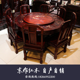 东阳红木实木餐桌非酸圆台雕花仿古非洲酸枝木圆桌实木组合餐桌椅