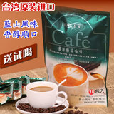 台湾进口基诺极品咖啡 蓝山速溶三合一 女生最爱蓝山风味24g*18包