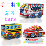 3d立体拼图纸质手工制作材料益智玩具儿童DIY手工制作汽车模型