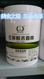 特供包邮 江大3306红茶粉末香精红茶香精 1kg饮料烘焙 正品保证