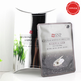 韩国药妆S。N。P 黑珍珠补水美白清洁面膜贴 单片