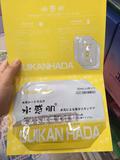 香港代购 日本SUIKAN HADA 水水感肌涂抹水光精华面膜1片装