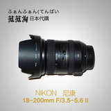 【日本代购】Nikon/尼康 18-200mm f/3.5-5.6 II日本原装全球联保