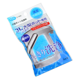 日本进口Sanada电热水瓶清洗剂 水壶清洗剂 热水壶洗净剂 除垢剂