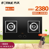 Fotile/方太 HC78BE燃气灶煤气灶嵌入式天然液化气一级能效双灶具