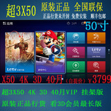 乐视TV X3-50 UHD Letv S50Air 2D液晶X50寸网络平板超级电视4K3D